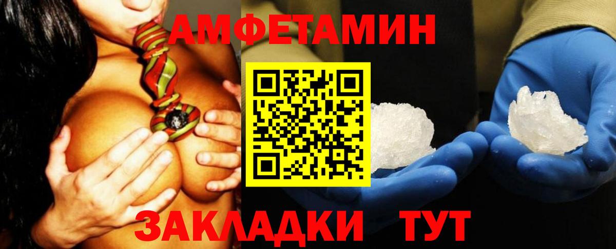 ссылка на мегу ONION  Вход с VPN  АМФЕТАМИН  Иваново  Амфетамин Premium 