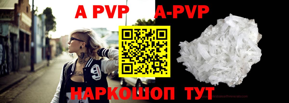 Alpha PVP СК КРИС Иваново