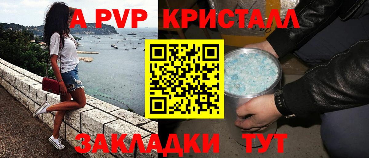 А ПВП  Alfa_PVP VHQ  Alfa_PVP кристаллы  Вход с VPN  где купить наркоту  Иваново 