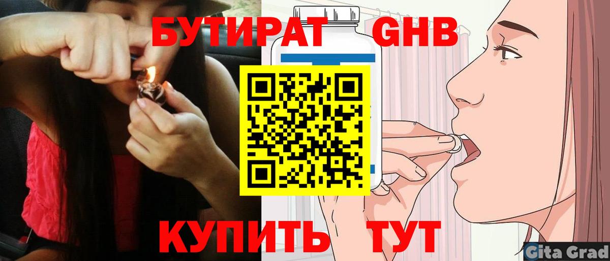 Иваново  Бутират бутик  Вход с VPN 