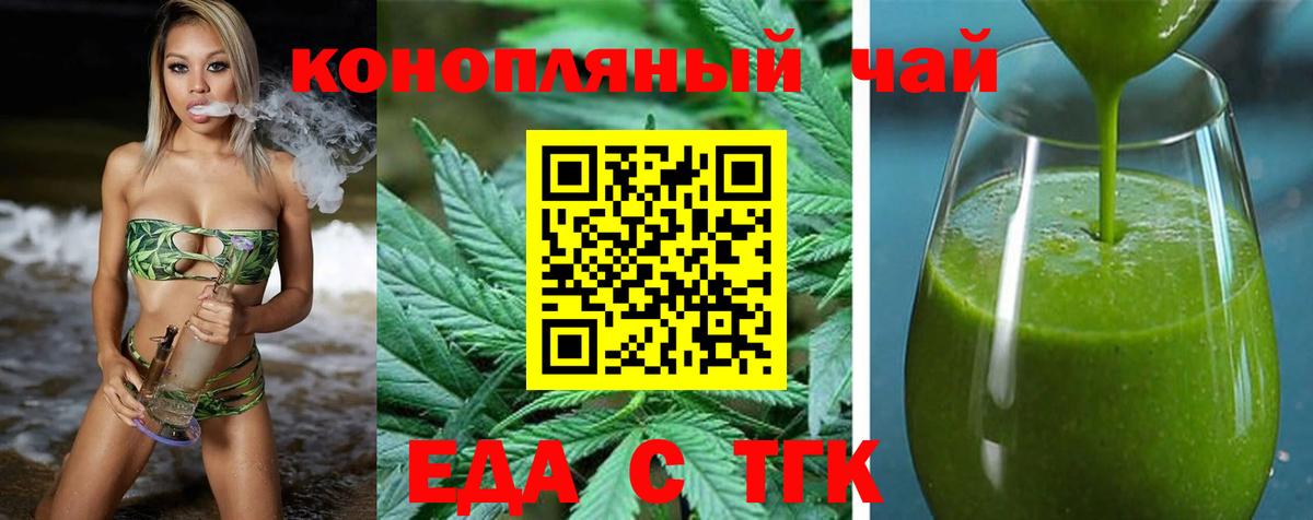 Canna-Cookies марихуана Иваново