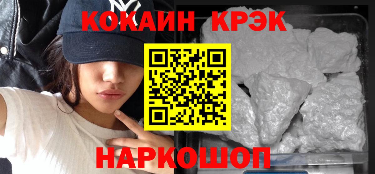 Иваново  КОКАИН Fish Scale  Кокаин FishScale  Вход с VPN 