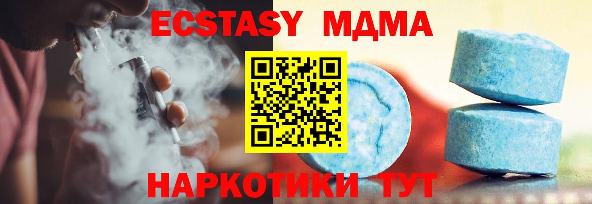 Иваново  закладки  Вход с VPN  Экстази XTC  ЭКСТАЗИ mix 