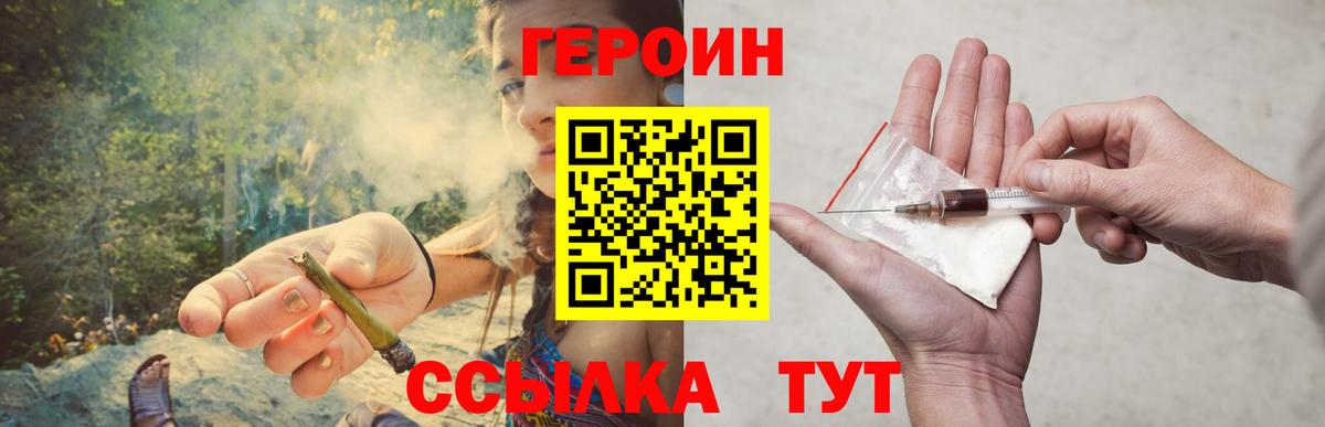 Иваново  ГЕРОИН Афган  Вход с VPN 