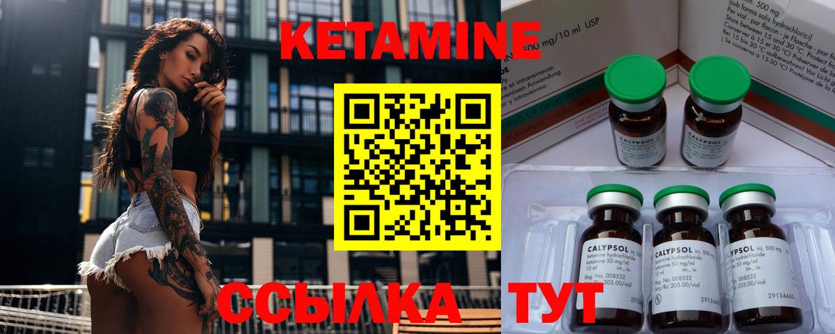 Иваново  Кетамин ketamine  kraken ССЫЛКА  КЕТАМИН ketamine  Вход с VPN 