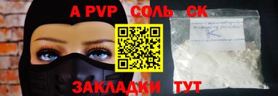 соль ск Кумертау