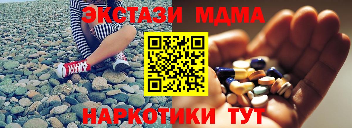 МДМА  МДМА VHQ  Вход с VPN  Иваново 