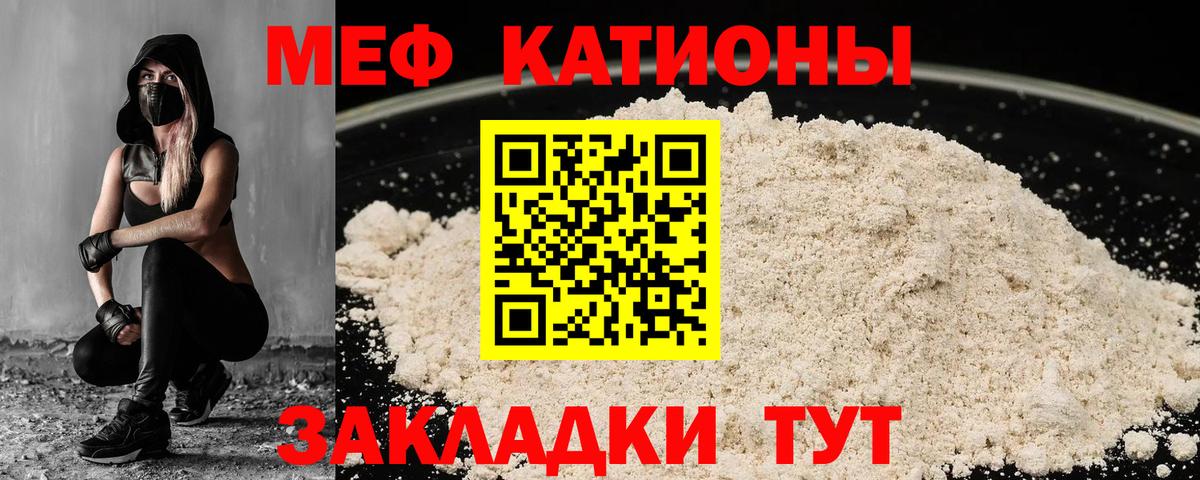 Меф  Вход с VPN  Иваново  МЯУ-МЯУ кристаллы  МЕФ 
