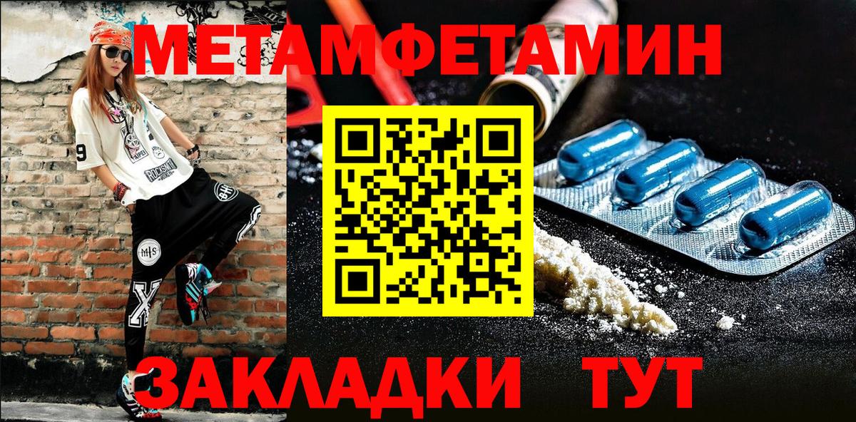 Иваново  Метамфетамин Methamphetamine  Вход с VPN  Метамфетамин Methamphetamine 