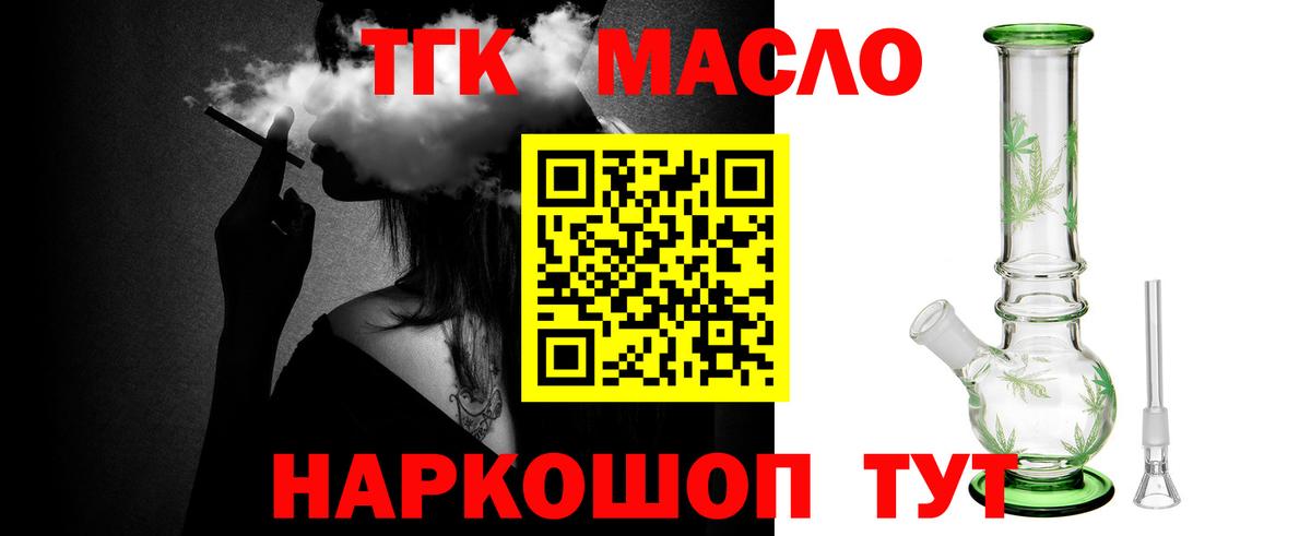 ТГК Wax Иваново