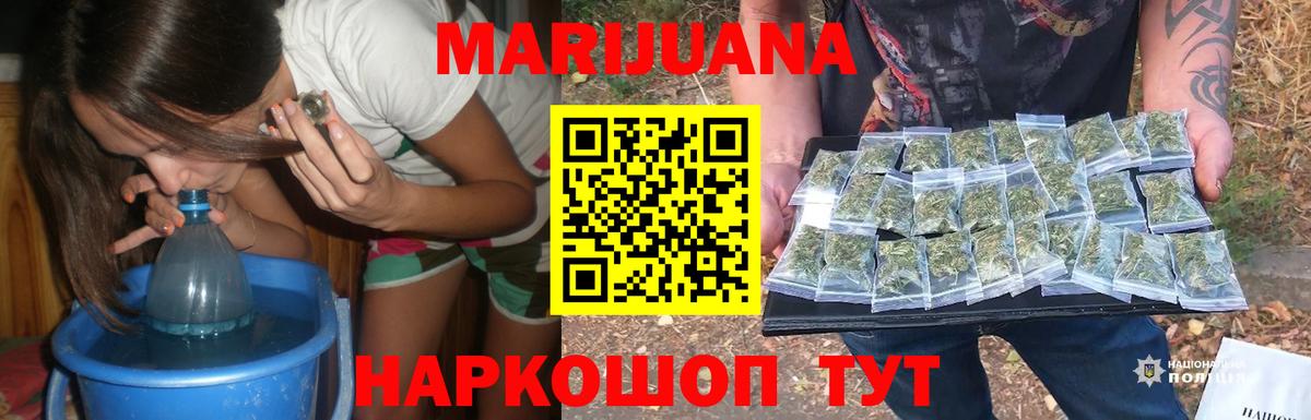 Бошки марихуана ГИДРОПОН Иваново